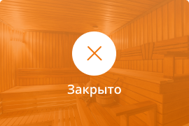 Сауна Сауна Ульяна в Кирове
