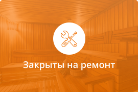 Сауна Сауна Ниагара в Кирове